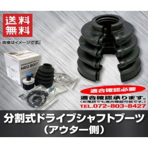 送料無料 【最新樹脂】分割式ドライブシャフトブーツ トヨエース全車種(車体番号必要)｜hanafusa3536