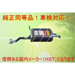 キャリィトラック DA63T□新品 純正同等/車検対応マフラー 096-96