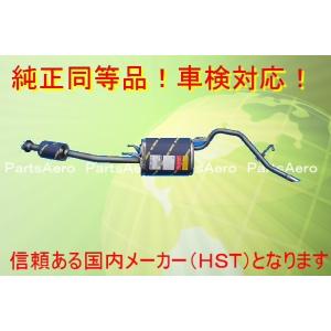 ハイゼットカーゴ EBD-S321V. S331V 車検対応 新品触媒付マフラー