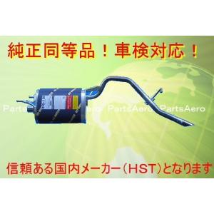 アトレー S220G S230G ダイハツ HST 触媒付マフラー 055-203C 本体