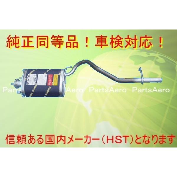 マフラー■ハイゼットアトレー S100W S120V S130V純正同等/車検対応055-110