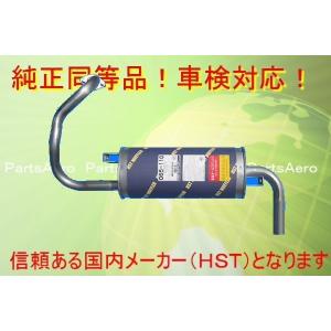 エッチケーエス HKS キックス H59A・パジェロミニ H58A サイレントハイ