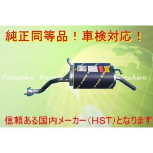 キャリイトラック DA63T スズキ HST 触媒付マフラー 096-874C パイプ