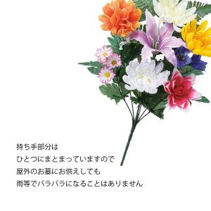 墓用造花 御供 仏花 墓の造花 お墓の造花 造...の詳細画像3
