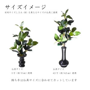 しきみ 造花 しきび 樒 仏壇用造花 墓用造花...の詳細画像2