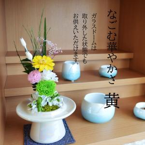 プリザーブドフラワー お供え 仏花 ガラスドー...の詳細画像3