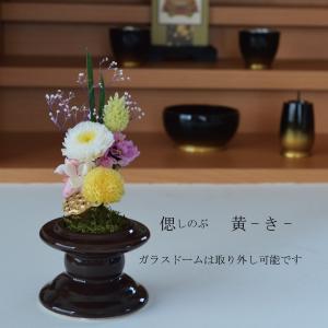 プリザーブドフラワー仏花 ガラスドーム 喪中見...の詳細画像1