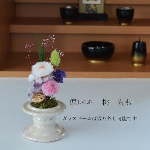 プリザーブドフラワー仏花 ガラスドーム 喪中見...の詳細画像2