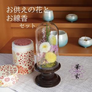 線香セット お供え プリザーブドフラワー お悔み...の商品画像