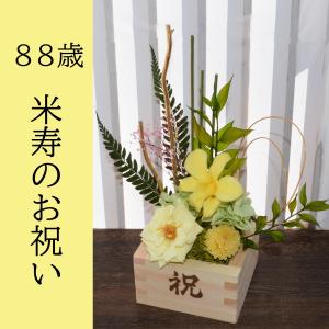 古希祝 花 和風 誕生日 花 お祝い 還暦 古...の詳細画像5