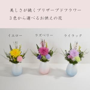 プリザーブドフラワー仏花 ミニ ミニ仏花 ミニ...の詳細画像1