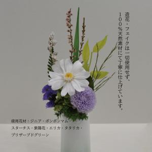 プリザーブドフラワー仏花 ミニ仏花 小型仏壇用...の詳細画像3
