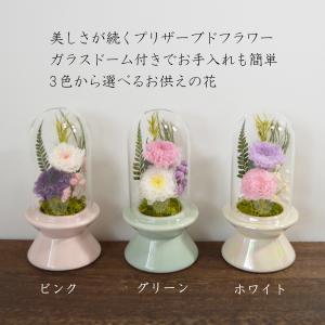 プリザーブドフラワー仏花 ガラスドーム 仏花 ...の詳細画像1