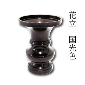 京仏壇はやし 仏具 仏具 花立 色付 3寸 敷台付き 【真鍮製】 (花立