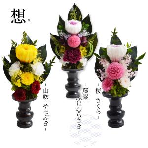 お供えの花 プリザーブドフラワー 仏花 お供え...の詳細画像4