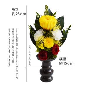 お供えの花 プリザーブドフラワー 仏花 お供え...の詳細画像5