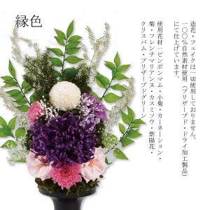 お供え 花 仏花 お供え物 プリザーブドフラワ...の詳細画像2