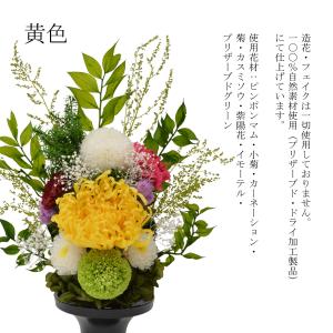 お供え 花 仏花 お供え物 プリザーブドフラワ...の詳細画像3