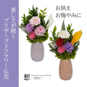 御供花 蓮 プリザーブドフラワー 仏花 お悔み お供え 供花 仏壇花 仏壇