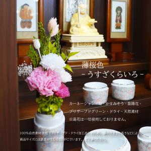 プリザーブドフラワー仏花 お供え物 プリザーブ...の詳細画像3