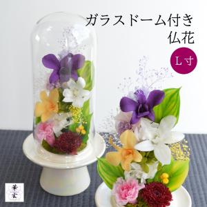 御供花 蓮 プリザーブドフラワー 仏花 お悔み お供え 供花 仏壇花 仏壇