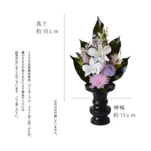 プリザーブドフラワー 仏花 お供え 花 彼岸 ...の詳細画像3