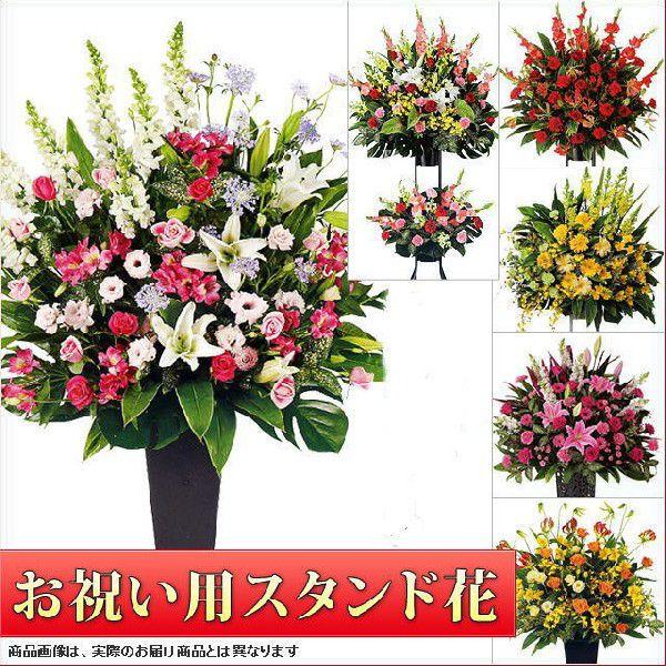 地域限定スタンド花１段-ST-15000 （お届け先が/岐阜/愛知/三重/のみ対応可）