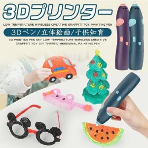 3dアート立体ペンの商品一覧 通販 Yahoo ショッピング