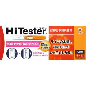 【第1類医薬品】ハイテスターH（5回分）