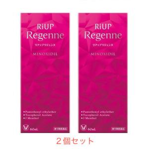 【第1類医薬品】リアップリジェンヌ　６０ｍｌX2個セット　大正製薬