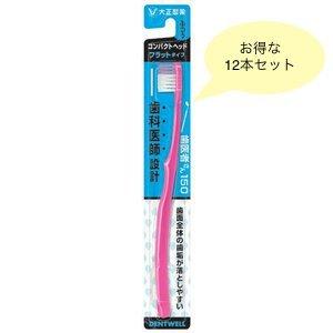 歯ブラシ　大人用　大正製薬　歯医者さん150　フラットタイプ　12本セット