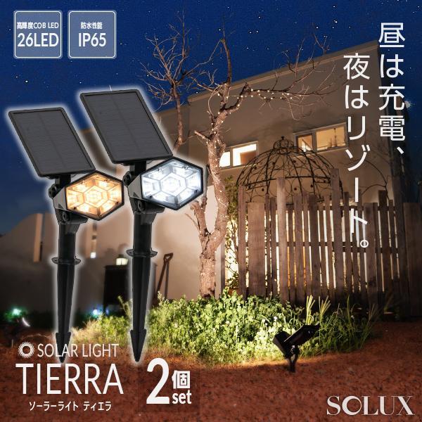 ソーラーライト 2個セット 屋外 明るい 防水 ガーデンライト LEDライト ベランダ センサーライ...