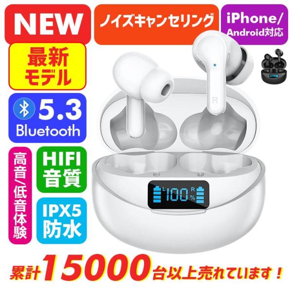ワイヤレスイヤホン イヤホン ワイヤレス Bluetooth 5.3 iPhone15 防水 片耳 ...