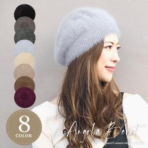 ベレー帽 ニットベレー アンゴラ ふわふわ レディース 秋 冬 モヘア