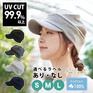 キャスケット S M L 綿100％ 医療用帽子 春夏 秋冬 キャップ 深め UV