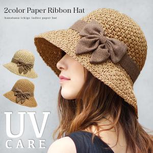 ハット レディース 帽子 春夏 紫外線対策 UVケア 対策 日よけ リボン ペーパー100％ 上品 かわいい おしゃれ シンプル 外出／2color Paper Ribbon Hat｜hanahana15-yh