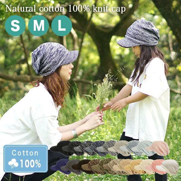 ニット帽 春夏 秋冬 キッズ 日よけ 帽子 可愛い おしゃれ キャスケット S M L 女の子 男の...