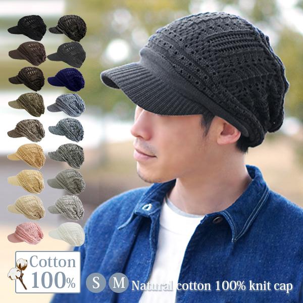 ニット帽 つば付き メンズ 春夏 ニットキャップ シンプル キャスケット 帽子 綿 S M 大きめ ...