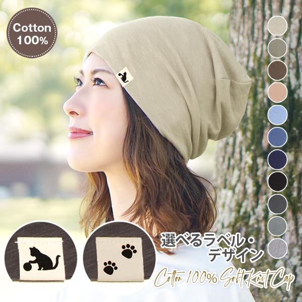 医療用帽子 おしゃれ ニット帽 就寝用 春夏 秋冬 抗がん剤 ケア帽子 ナイトキャップ シンプル レ...