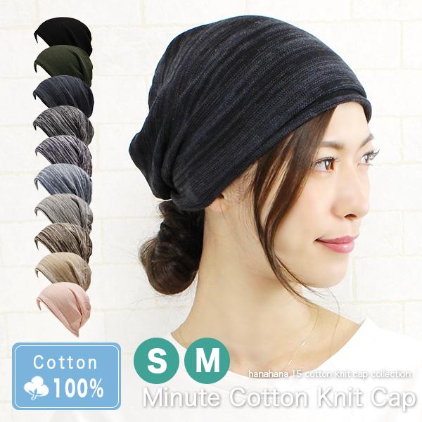 医療用帽子 春夏 薄手 就寝用 薄い ニット帽 ナイトキャップ おしゃれ コットン 綿100% 抗が...