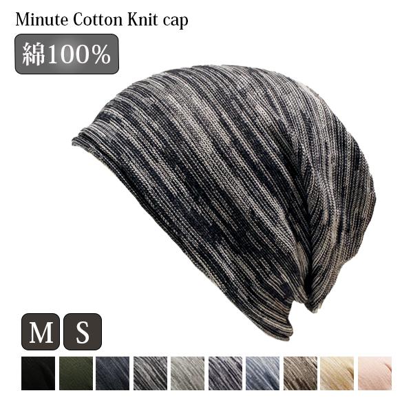 医療用帽子 就寝用 メンズ ニット帽 春夏 ナイトキャップ おしゃれ 綿100% コットン 脱毛 抗...