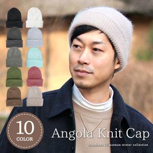 ニット帽 アンゴラ 秋 冬 メンズ 防寒 冬用 ファー ニットキャップ