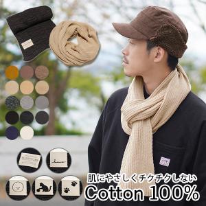 マフラー メンズ スヌード 秋冬 コットン 男性 防寒 ネックウォーマー