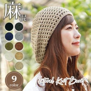 ベレー帽 大きめ レディース 春夏 秋 ざっくり おしゃれ