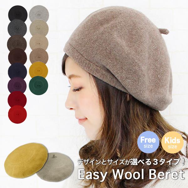 ベレー帽 ニットベレー 秋 冬 ウール ふんわり おしゃれ かわいい シンプル お揃い 親子 レディ...