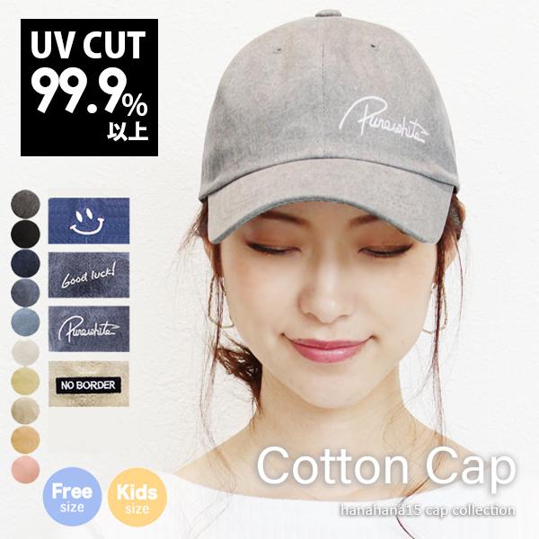 キャップ レディース 深め 春夏 秋 UV 刺繍 ロゴ ワンポイント おしゃれ かわいい お揃い 親...