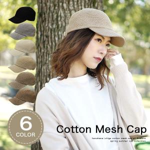 キャップ レディース 春夏 おしゃれ 紫外線対策 Uvケア 爽やか 通気性 コットン かわいい ペーパー 小さめ 可愛い シンプル 夏用 春夏 帽子 Cotton Mesh Cap Cap 01b Hanahana15 通販 Yahoo ショッピング