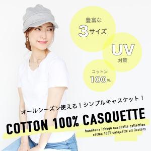 キャスケット S M L 綿100% 医療用帽...の詳細画像1