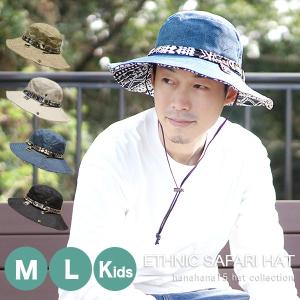 メンズ 帽子 春夏 Lサイズ サファリハット キッズ レディース エスニック おしゃれ ハット 親子 お揃い ハイキング キャンプ アウトドア Ethnic Safari Hat Familyhat19 02m Hanahana15 通販 Yahoo ショッピング