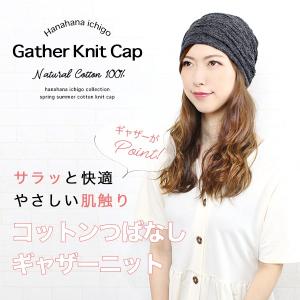 ニット帽 レディース メンズ 春夏 通気性 伸...の詳細画像1